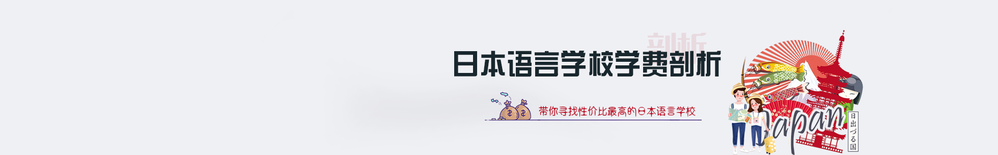費用
